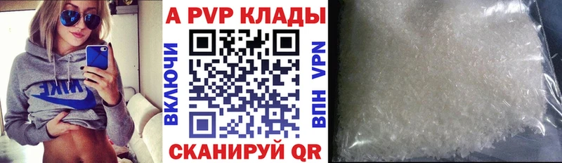 ОМГ ОМГ вход  продажа наркотиков  Мышкин  APVP СК 