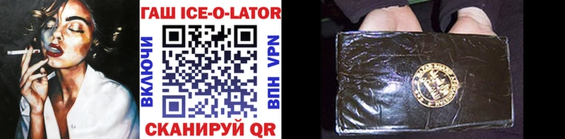 ГАШИШ ice o lator  МЕГА зеркало  Мышкин 