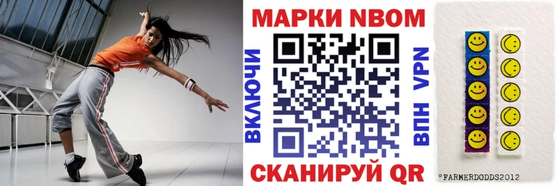 Марки 25I-NBOMe 1500мкг  купить закладку  Мышкин 